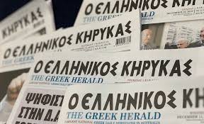 The Greek Herald Newspaper